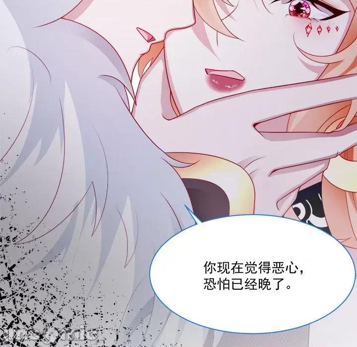 亲爱的妮妮塔 亲爱的妮妮塔-第 38 话 第45页