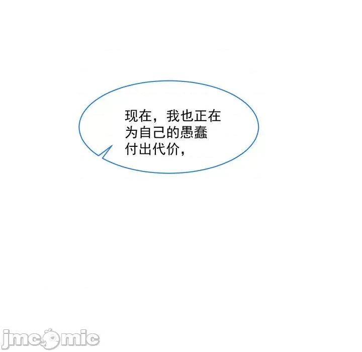 亲爱的妮妮塔 亲爱的妮妮塔-第 38 话 第55页