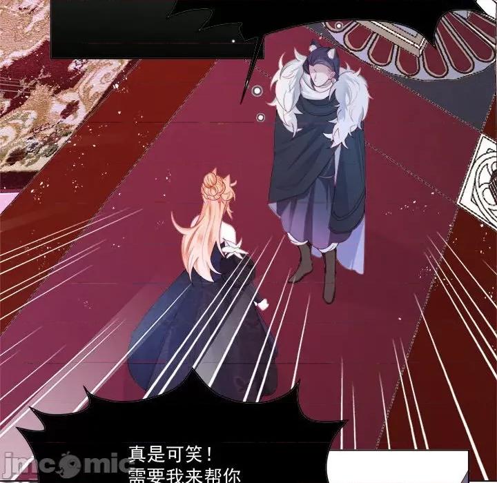 亲爱的妮妮塔 亲爱的妮妮塔-第 38 话 第60页