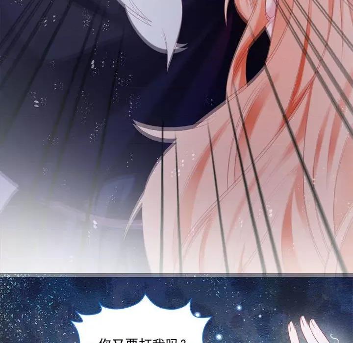 亲爱的妮妮塔 亲爱的妮妮塔-第 38 话 第64页
