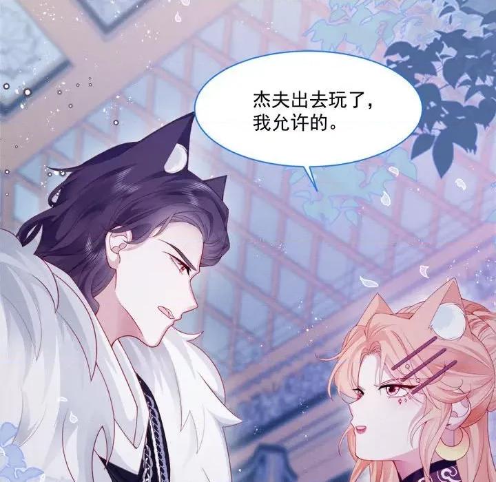 亲爱的妮妮塔 亲爱的妮妮塔-第 38 话 第71页