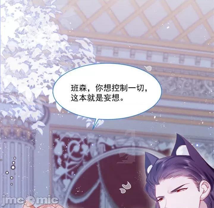 亲爱的妮妮塔 亲爱的妮妮塔-第 38 话 第75页