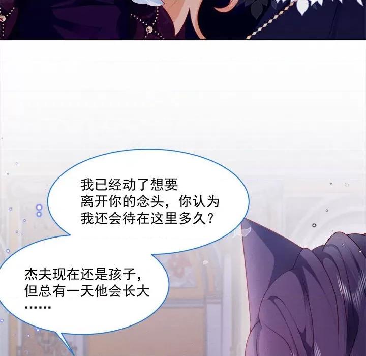 亲爱的妮妮塔 亲爱的妮妮塔-第 38 话 第77页