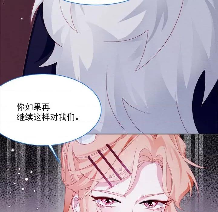 亲爱的妮妮塔 亲爱的妮妮塔-第 38 话 第79页