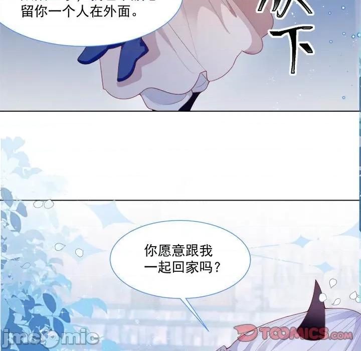 亲爱的妮妮塔 亲爱的妮妮塔-第 38 话 第90页