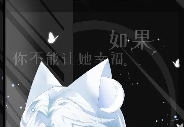 亲爱的妮妮塔 亲爱的妮妮塔-第 39 话 第1页