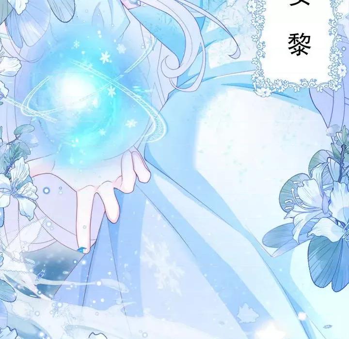 亲爱的妮妮塔 亲爱的妮妮塔-第 39 话 第19页