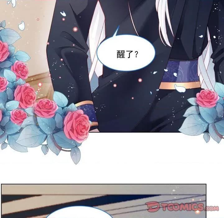 亲爱的妮妮塔 亲爱的妮妮塔-第 39 话 第34页