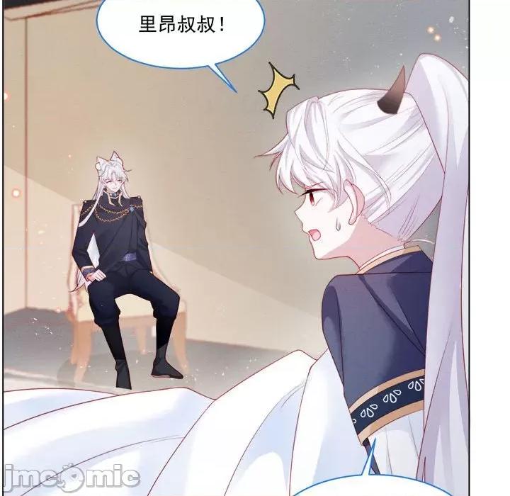 亲爱的妮妮塔 亲爱的妮妮塔-第 39 话 第35页