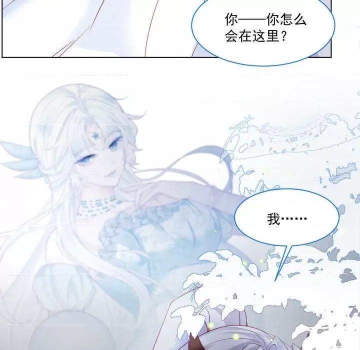 亲爱的妮妮塔 亲爱的妮妮塔-第 39 话 第36页