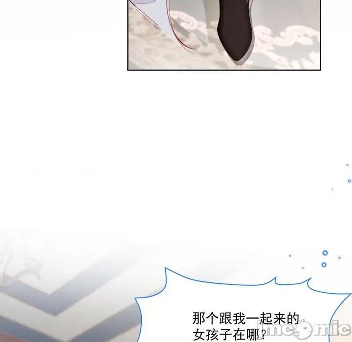 亲爱的妮妮塔 亲爱的妮妮塔-第 39 话 第40页
