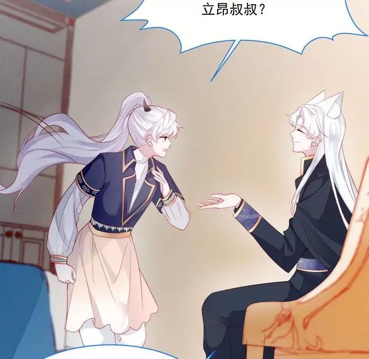 亲爱的妮妮塔 亲爱的妮妮塔-第 39 话 第41页