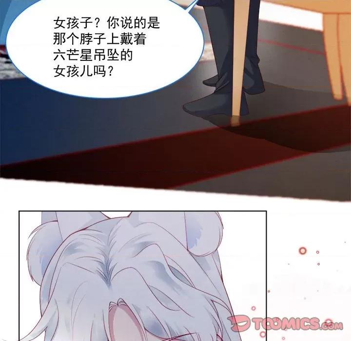 亲爱的妮妮塔 亲爱的妮妮塔-第 39 话 第42页