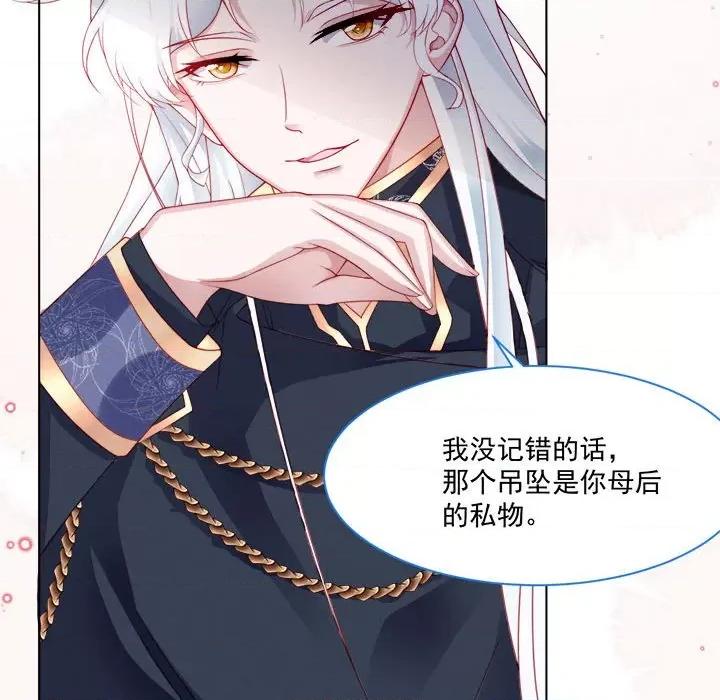 亲爱的妮妮塔 亲爱的妮妮塔-第 39 话 第43页