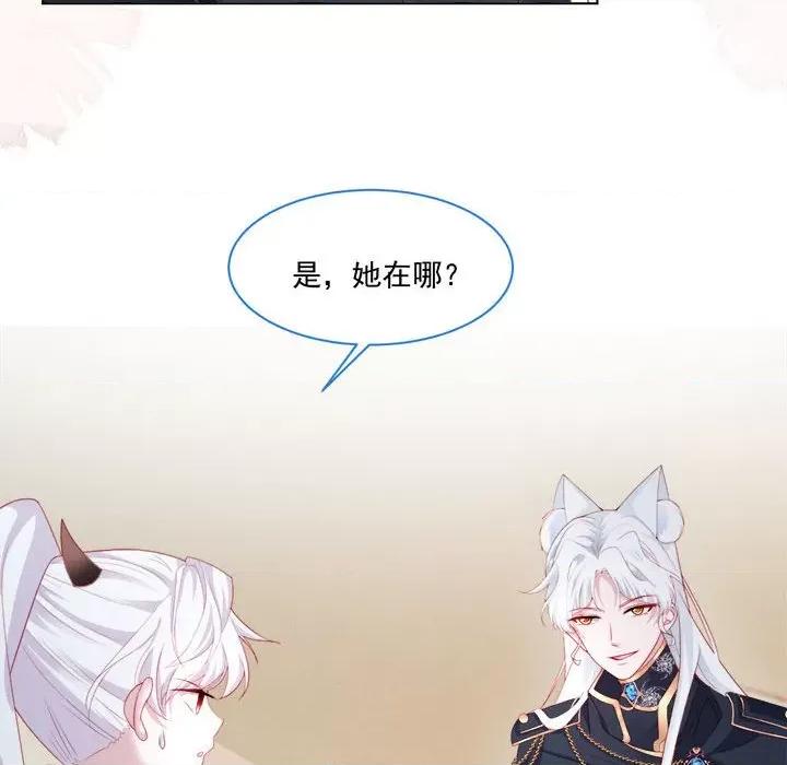 亲爱的妮妮塔 亲爱的妮妮塔-第 39 话 第44页