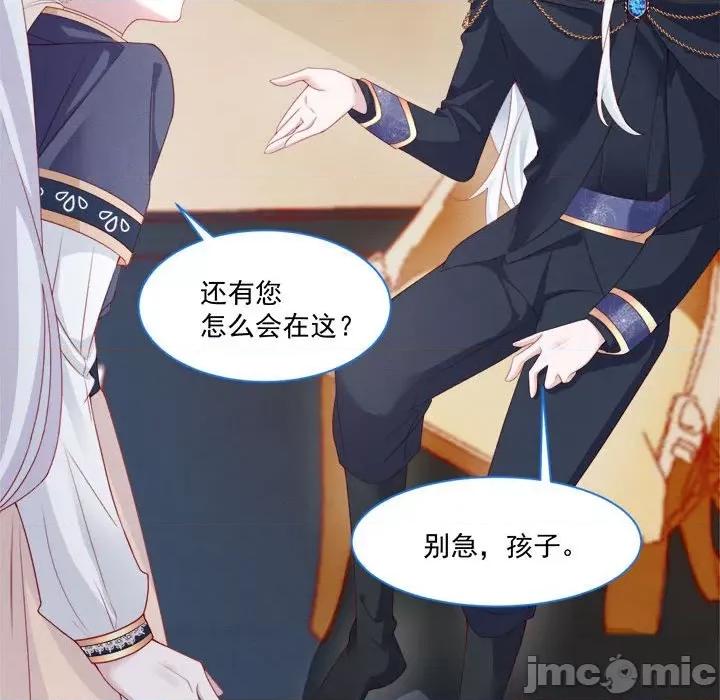 亲爱的妮妮塔 亲爱的妮妮塔-第 39 话 第45页