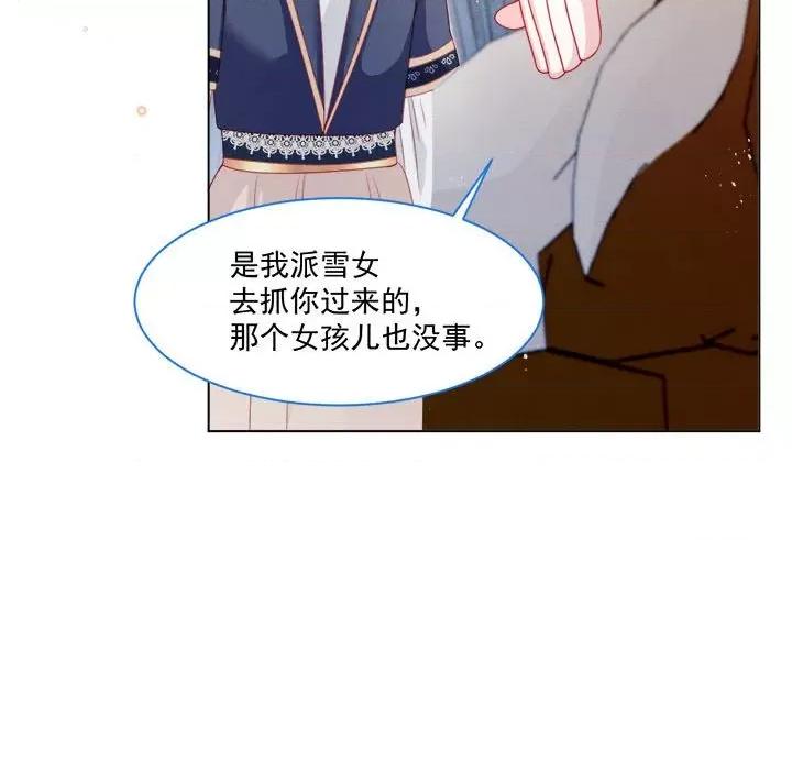 亲爱的妮妮塔 亲爱的妮妮塔-第 39 话 第47页