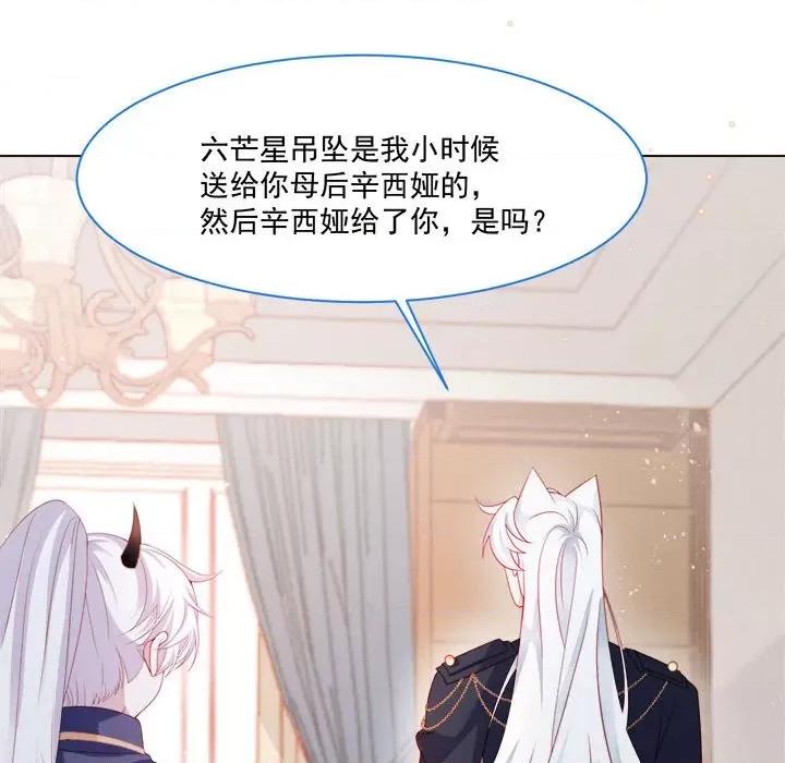 亲爱的妮妮塔 亲爱的妮妮塔-第 39 话 第48页
