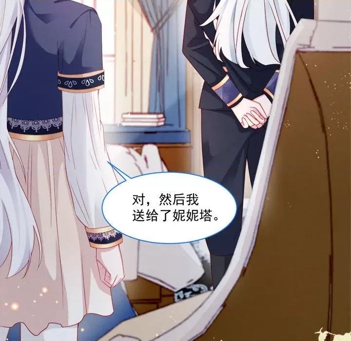亲爱的妮妮塔 亲爱的妮妮塔-第 39 话 第49页