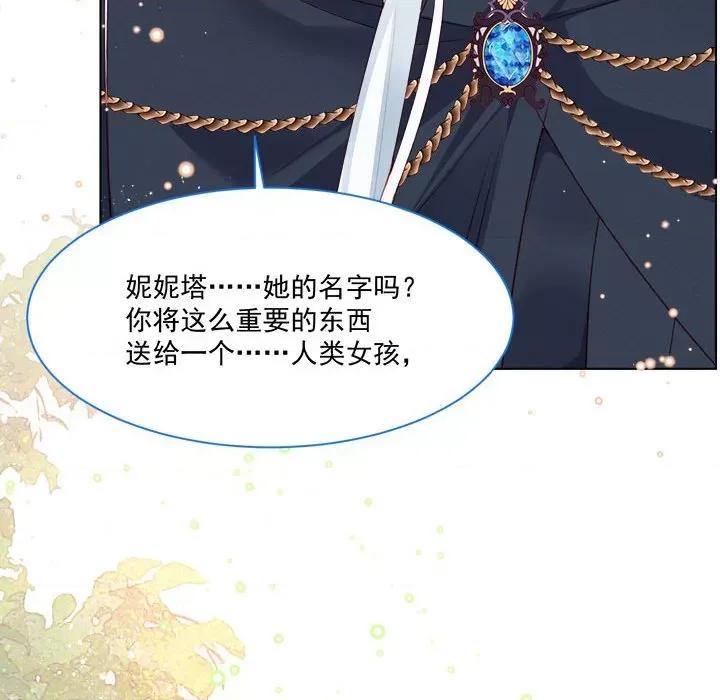 亲爱的妮妮塔 亲爱的妮妮塔-第 39 话 第52页