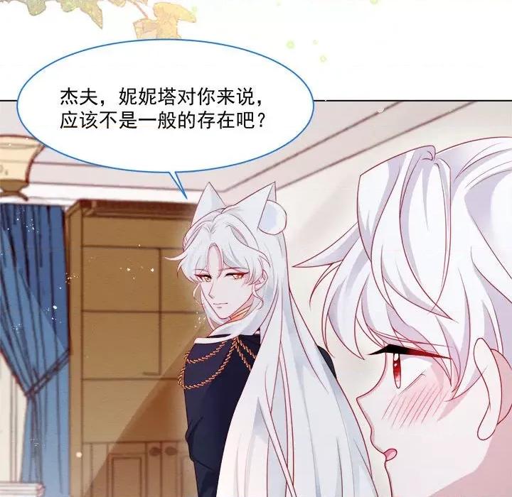 亲爱的妮妮塔 亲爱的妮妮塔-第 39 话 第53页