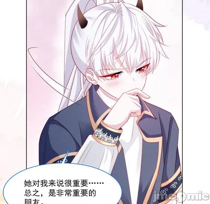 亲爱的妮妮塔 亲爱的妮妮塔-第 39 话 第55页
