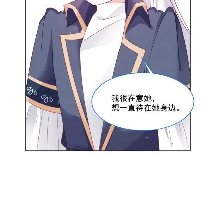 亲爱的妮妮塔 亲爱的妮妮塔-第 39 话 第59页