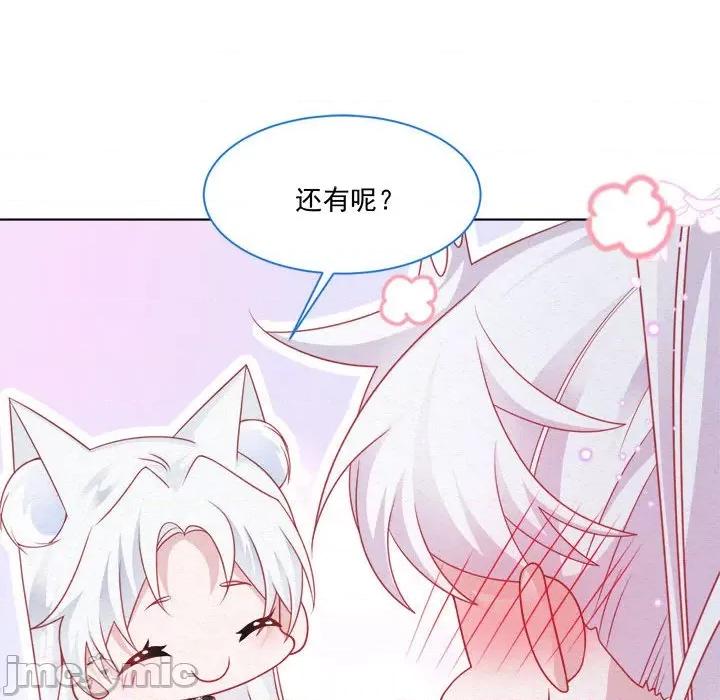 亲爱的妮妮塔 亲爱的妮妮塔-第 39 话 第60页