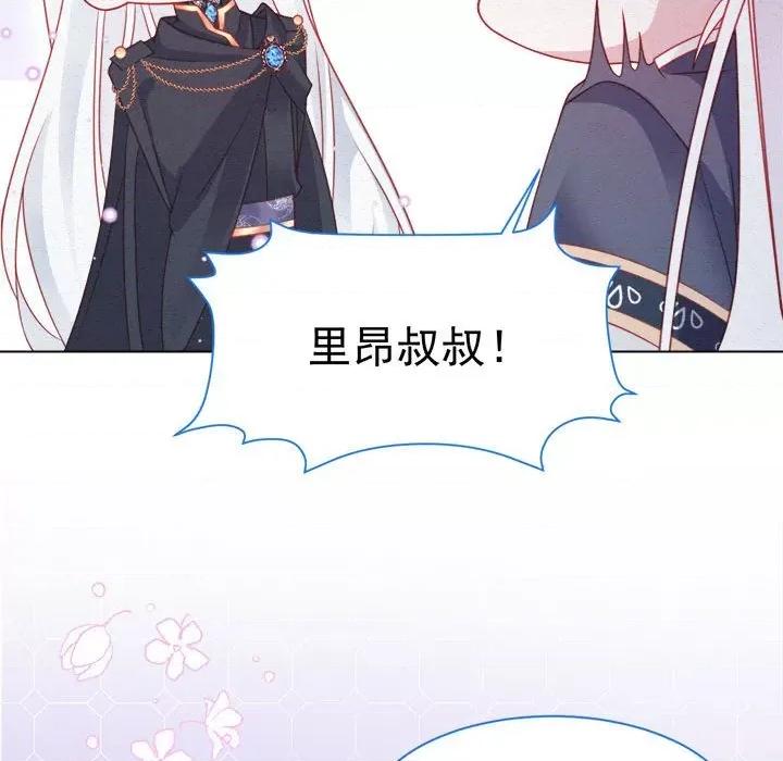 亲爱的妮妮塔 亲爱的妮妮塔-第 39 话 第61页
