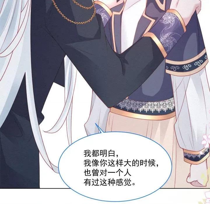 亲爱的妮妮塔 亲爱的妮妮塔-第 39 话 第63页