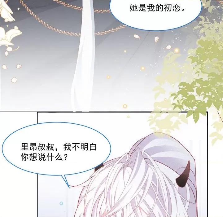 亲爱的妮妮塔 亲爱的妮妮塔-第 39 话 第68页