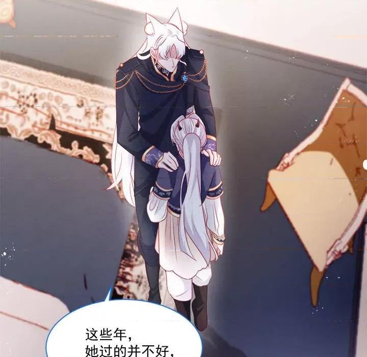亲爱的妮妮塔 亲爱的妮妮塔-第 39 话 第71页