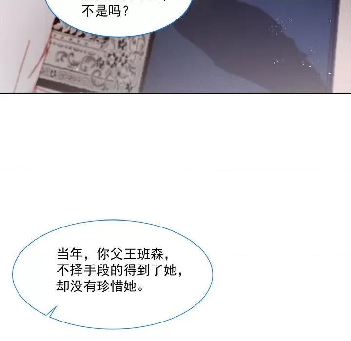 亲爱的妮妮塔 亲爱的妮妮塔-第 39 话 第72页