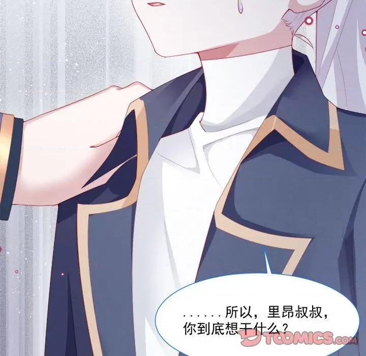 亲爱的妮妮塔 亲爱的妮妮塔-第 39 话 第74页