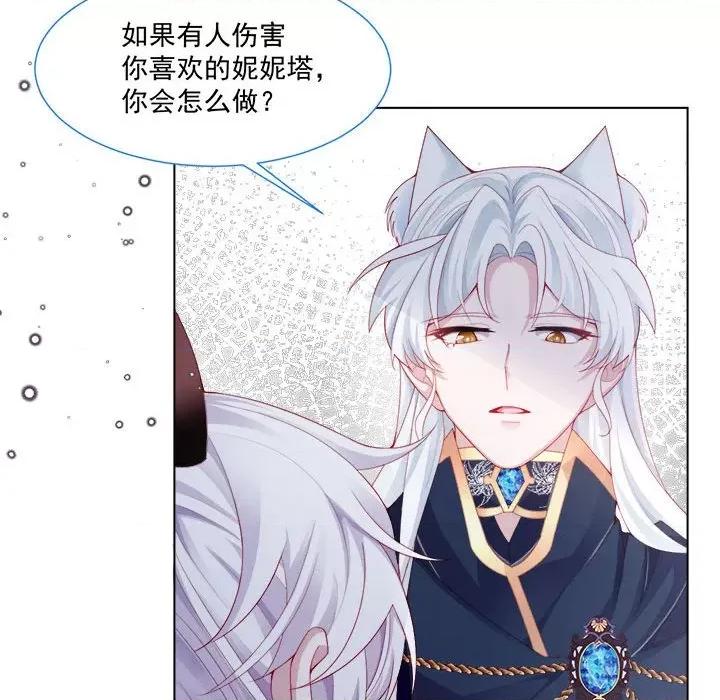 亲爱的妮妮塔 亲爱的妮妮塔-第 39 话 第76页
