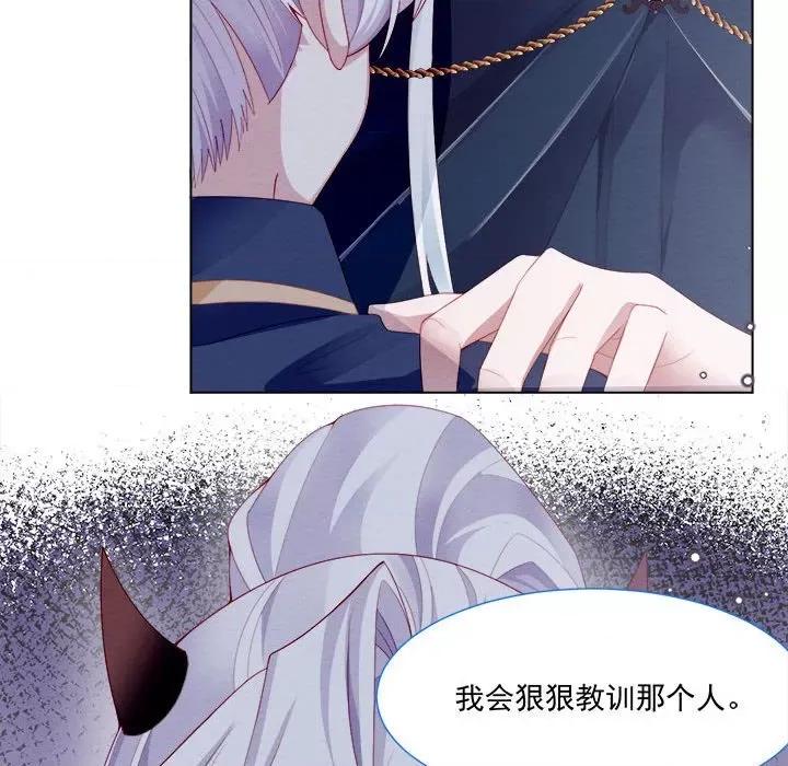 亲爱的妮妮塔 亲爱的妮妮塔-第 39 话 第77页