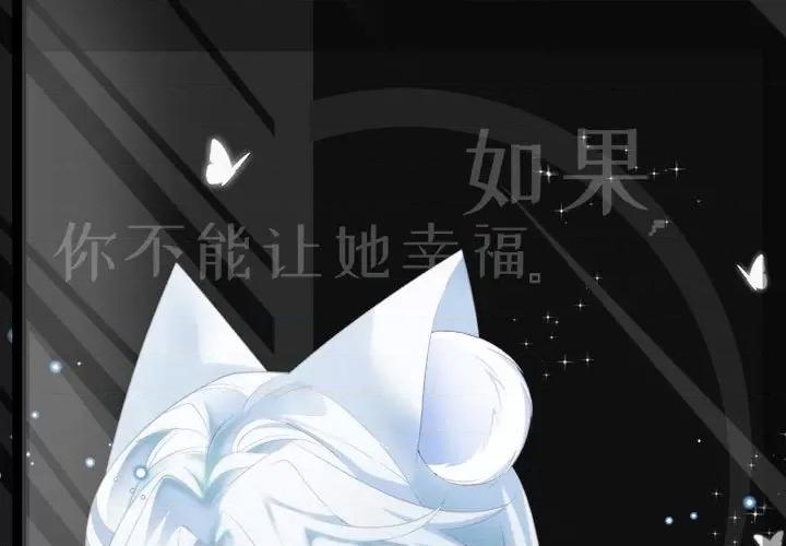 亲爱的妮妮塔 亲爱的妮妮塔-第 40 话 第1页