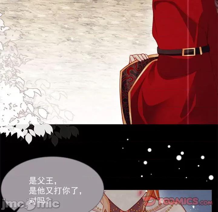 亲爱的妮妮塔 亲爱的妮妮塔-第 40 话 第20页