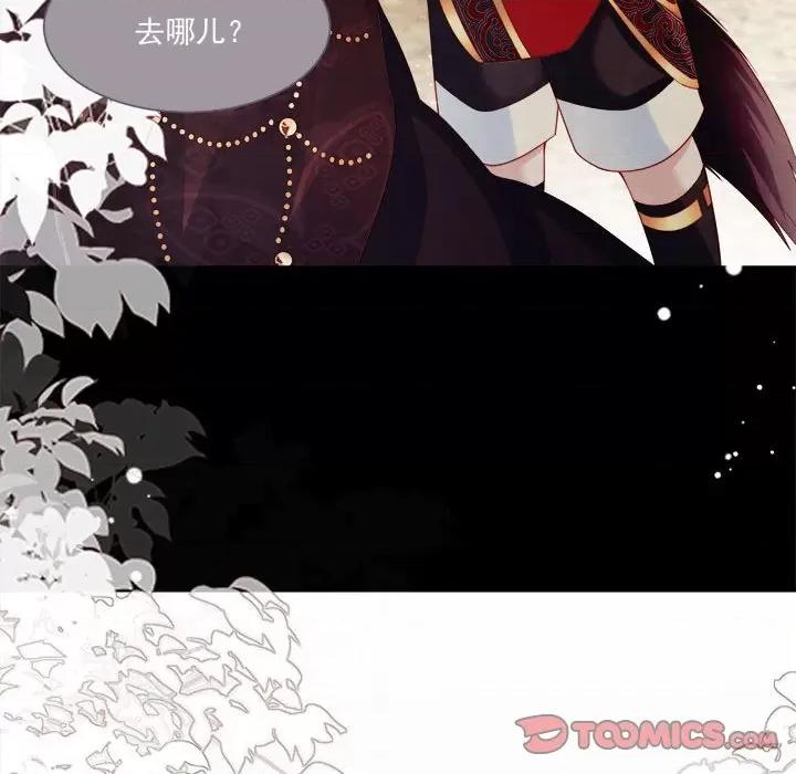 亲爱的妮妮塔 亲爱的妮妮塔-第 40 话 第24页