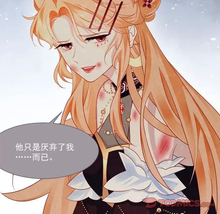 亲爱的妮妮塔 亲爱的妮妮塔-第 40 话 第28页