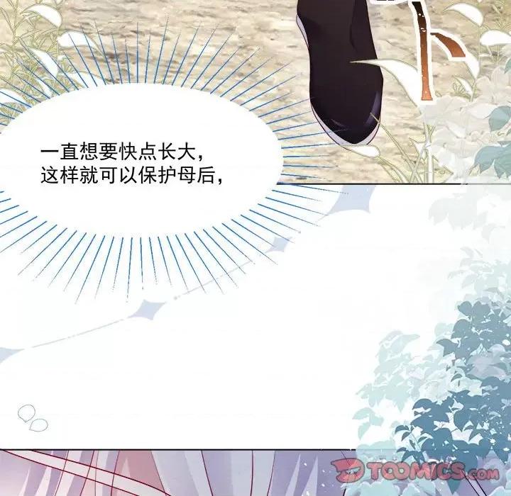 亲爱的妮妮塔 亲爱的妮妮塔-第 40 话 第34页