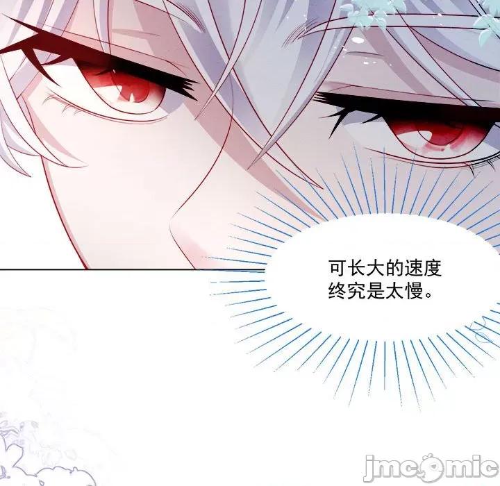 亲爱的妮妮塔 亲爱的妮妮塔-第 40 话 第35页