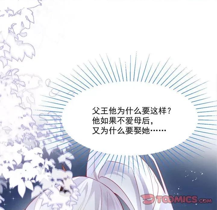 亲爱的妮妮塔 亲爱的妮妮塔-第 40 话 第36页