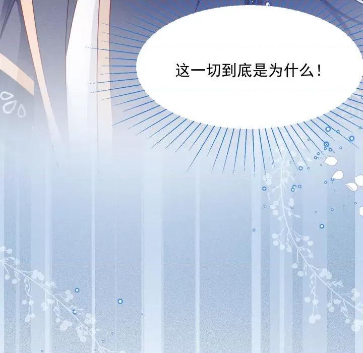 亲爱的妮妮塔 亲爱的妮妮塔-第 40 话 第41页