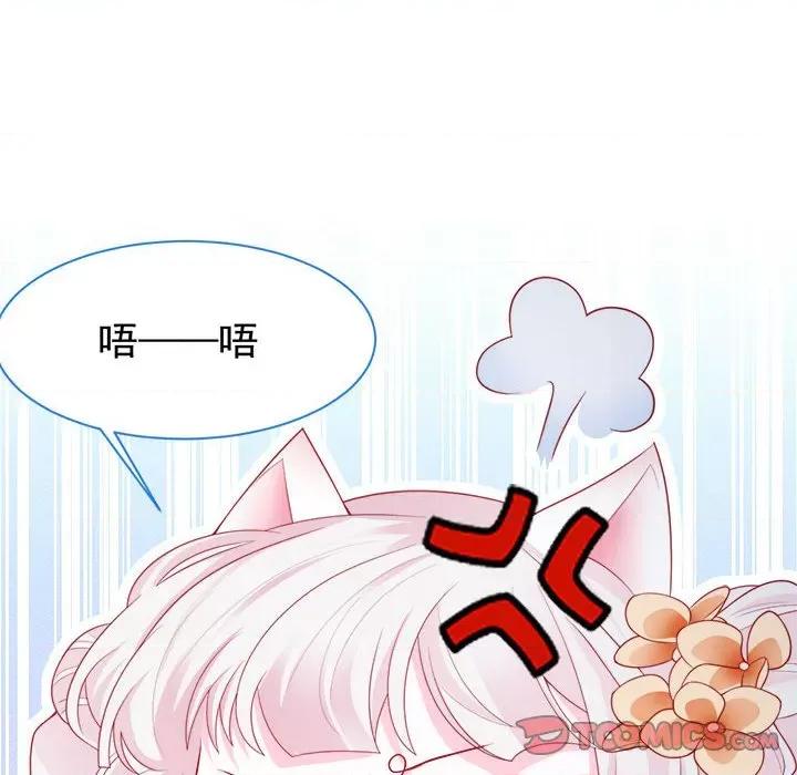 亲爱的妮妮塔 亲爱的妮妮塔-第 40 话 第44页