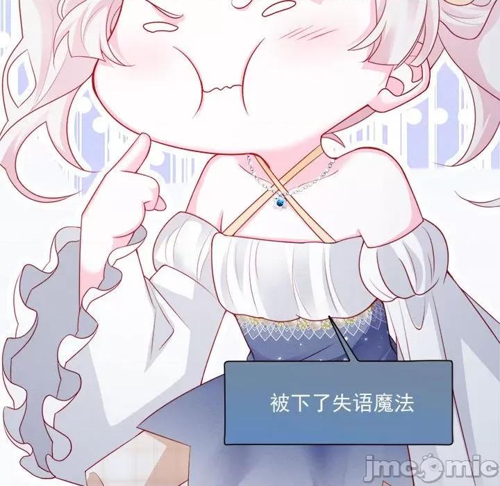 亲爱的妮妮塔 亲爱的妮妮塔-第 40 话 第45页