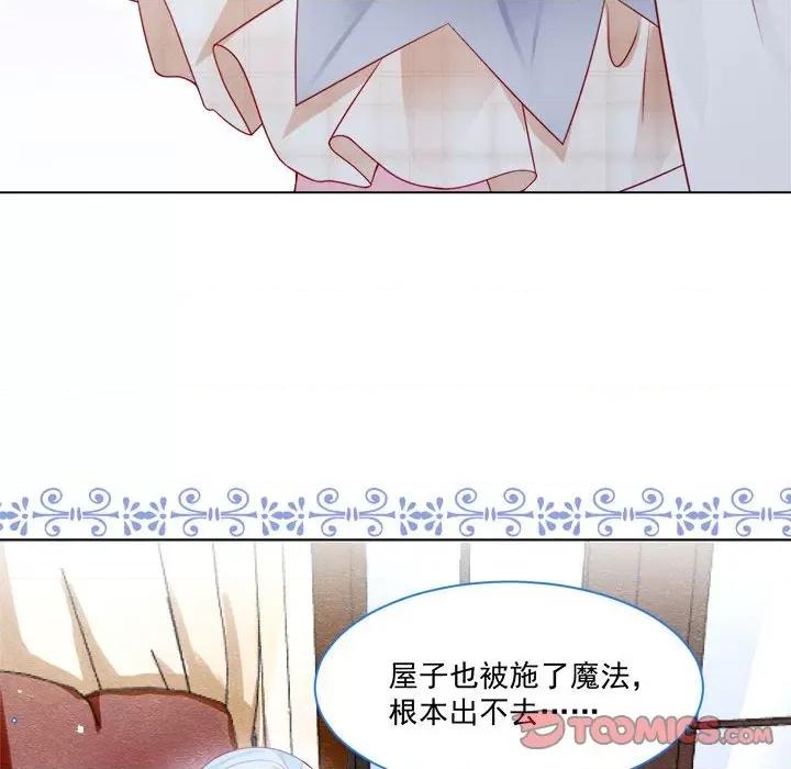 亲爱的妮妮塔 亲爱的妮妮塔-第 40 话 第46页