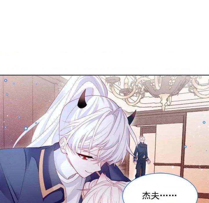 亲爱的妮妮塔 亲爱的妮妮塔-第 40 话 第59页