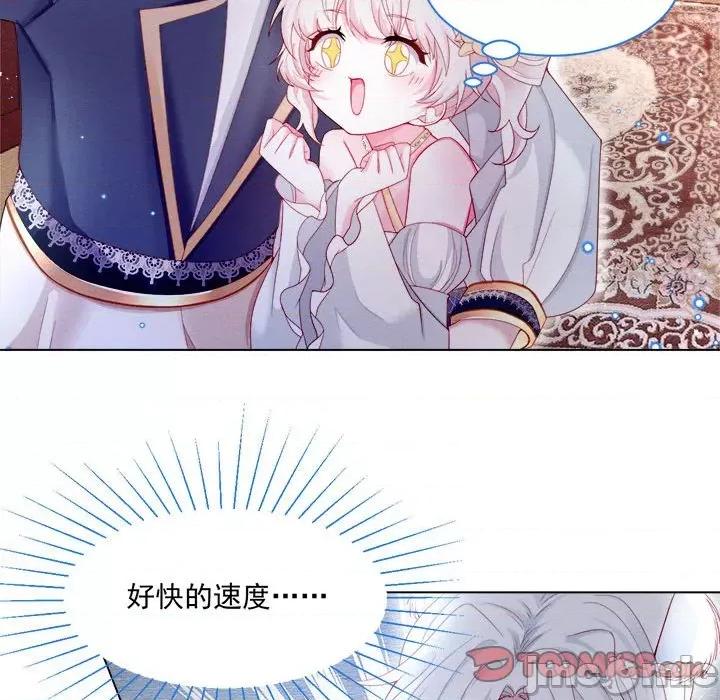 亲爱的妮妮塔 亲爱的妮妮塔-第 40 话 第60页
