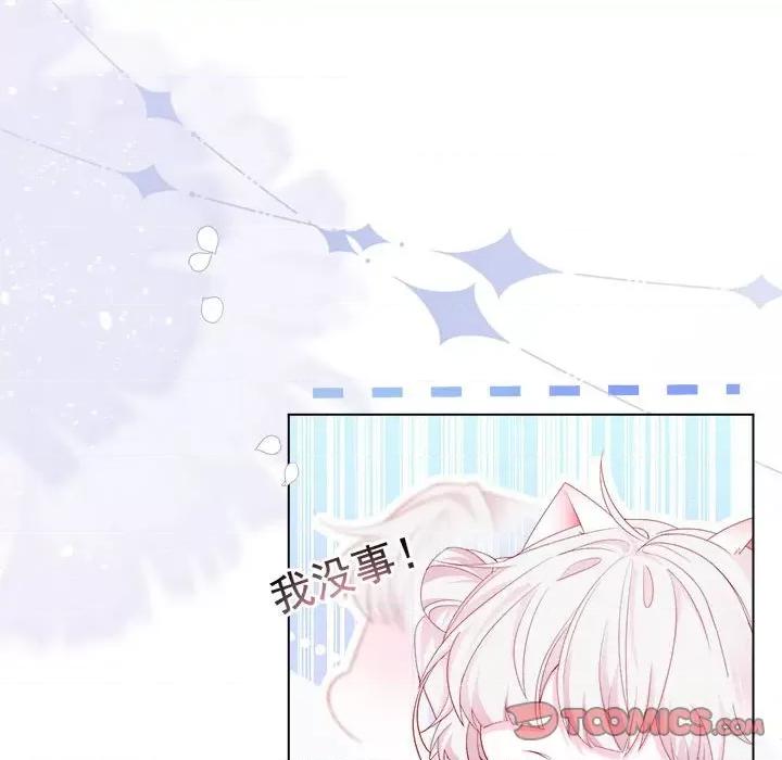 亲爱的妮妮塔 亲爱的妮妮塔-第 40 话 第64页